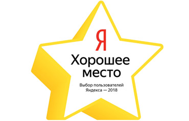 Гостевой дом «Созвездие» - выбор пользователей Яндекса 2018